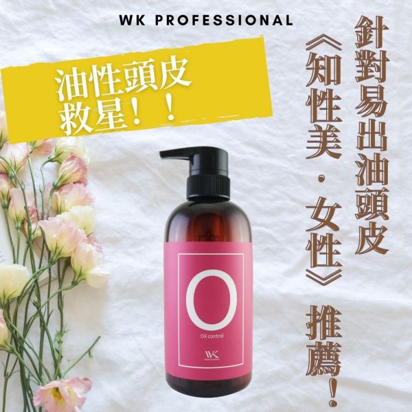 (女性推薦)粉戀光芒-控油洗髮精 500ml 