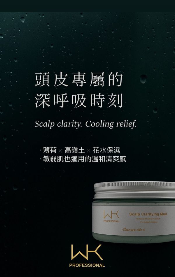 淨透舒養頭皮泥 100mL 洗髮精推薦／護色洗髮精／乾性髮質護髮
頭皮水推薦／抗屑舒緩頭皮
髮油推薦／護色護髮油
香氛沐浴乳推薦／植萃保濕沐浴乳
香味持久的洗髮精／洗完不乾澀的沐浴乳