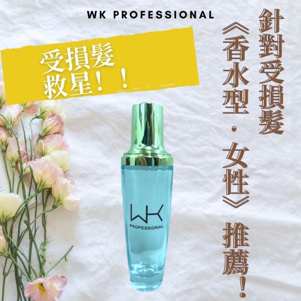 (女性推薦)消逝的時間-５胺植萃賦活髮油 120ml 髮膜,護髮,蒸氣護髮,時尚,質感,女性,禮物,藝人,網紅,醫美,全方位