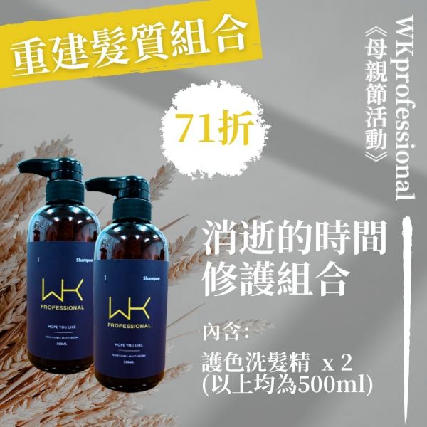 (會員專屬優惠)消逝的時間 洗髮精組合 髮膜,護髮,蒸氣護髮,時尚,質感,女性,禮物,藝人,網紅,醫美,全方位
