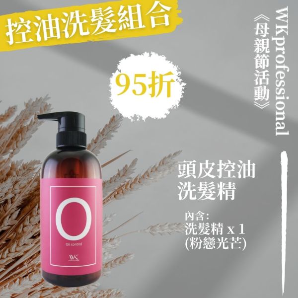 (母親節活動)粉戀光芒 洗髮精 500ml 