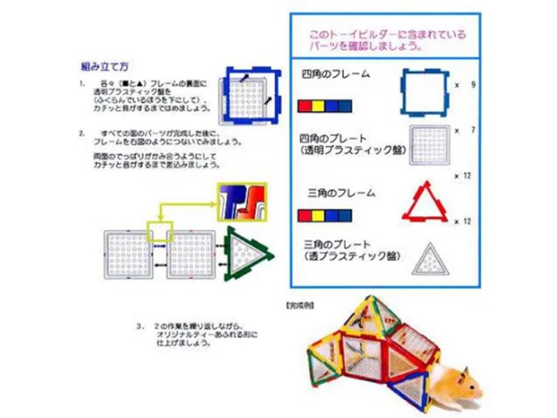 倉鼠 隧道玩具 