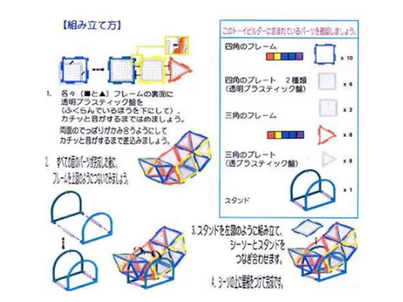 倉鼠 翹翹板玩具 