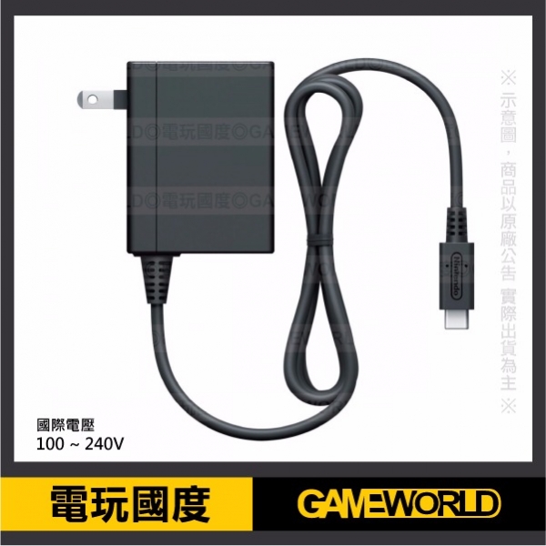 NS 任天堂 原廠 AC 電源 充電 變壓器 ※ 國際電壓 ※另有售高品質副場 ※ Nintendo Switch 預購,Nintendo Switch,Switch,收納包,NS,保護貼,卡夾盒,水晶殼,電源,充電