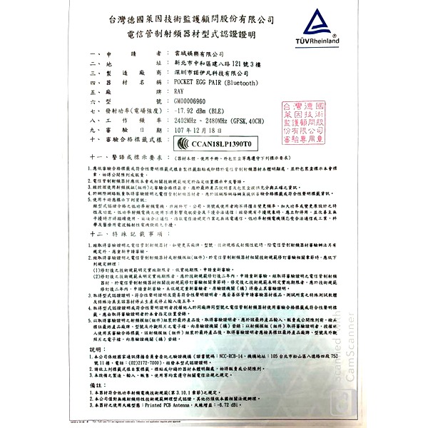 【藍色】雙黃蛋 POCKET EGG 懶人蛋 自動抓寶神器 / 台灣代理公司貨 / 精靈寶可夢 自動抓怪 補給 藍芽20m 電力長達三個月 雙蛋黃,POCKET EGG,懶人蛋,POCKET,精靈寶可夢,自動抓怪,補給,藍芽,自動抓寶,自動抓寶手環,抓寶手環