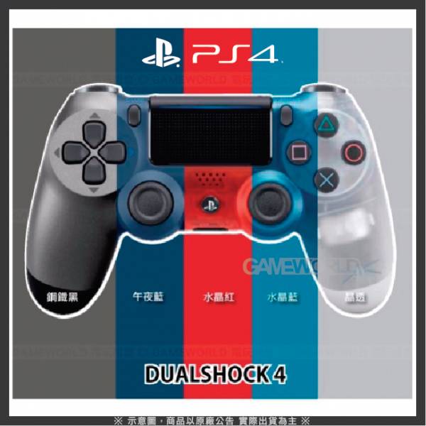 PS4 無線控制器 手把 DUALSHOCK 4 ※ 台灣公司貨 PlayStation,DUALSHOCK,手把,握把,把手,搖桿,DS4,PS4,無線手把