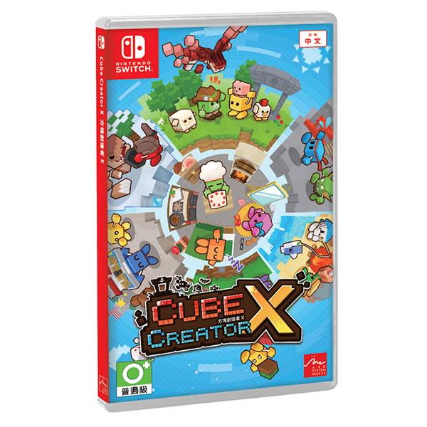 NS 方塊創造者X  ※ 繁體中文版 ※ Cube Creator X ※  Nintendo Switch NS,SWITCH,Nintendo,任天堂,方塊創造者X,Cube Creator X