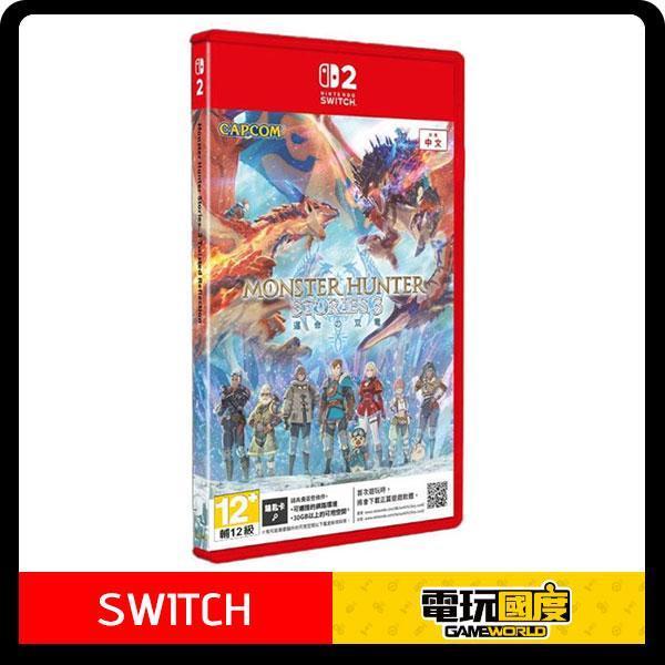【預購】NS2 魔物獵人 物語 3：命運雙龍 / 亞中版 Nintendo Switch NS2,PS5,PC,魔物獵人,物語 3,命運雙龍,亞中版,Nintendo Switch,RPG,角色扮演