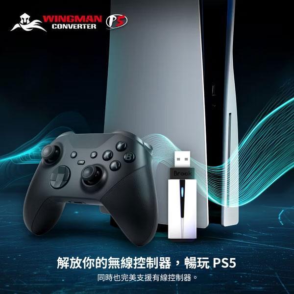 Brook Wingman P5 / PS5 主機轉接器 / 台灣公司貨 Brook,Wingman P5,PS5,主機,轉接器,台灣公司貨,XBox,Switch,手把,控制器