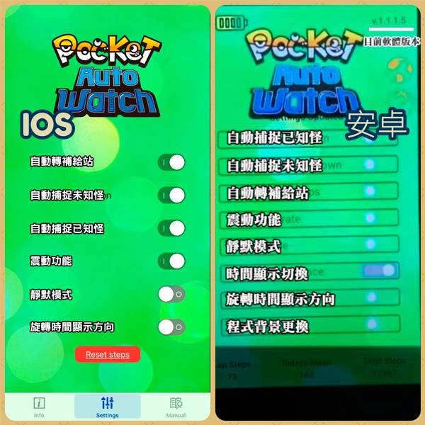 Brook 自動抓寶 Auto Watch / 四代 手環 / 運動手錶 計步器時間顯示 電力加大 90mAh Brook,Pokemon,自動抓寶手環,行動電源,Pocket,精靈寶可夢,任天堂,自動捕捉,抓寶手環,快速晉級