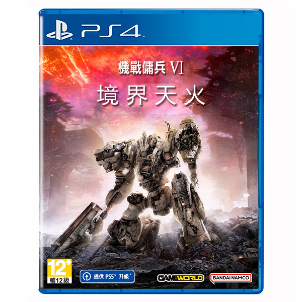 PS4 機戰傭兵 VI：境界天火 限定版 / 中文版 PS5,PS4,Armored Core,機戰傭兵,境界天火,機器人大戰,戰機