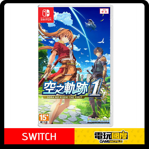 【預購】NS 空之軌跡 the 1st / 中文版 / 英雄傳說 NS,PS5,空之軌跡 the 1st,中文版,英雄傳說,重製版,劇情,RPG,角色扮演