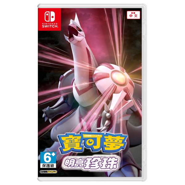 NS 精靈寶可夢 雙重包 / 明亮珍珠 + 晶燦鑽石 / 中文版 NS,寶可夢,鑽石,珍珠,晶燦鑽石,明亮珍珠,中文,雙重包,Pokemon,GAME FREAK