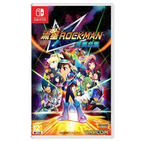 【預購】NS 流星ROCKMAN 完美合集 / 亞中版 / Nintendo Switch / 洛克人 NS,流星ROCKMAN 完美合集,亞中版PS5,洛克人,盟友,動作,RPG,角色扮演