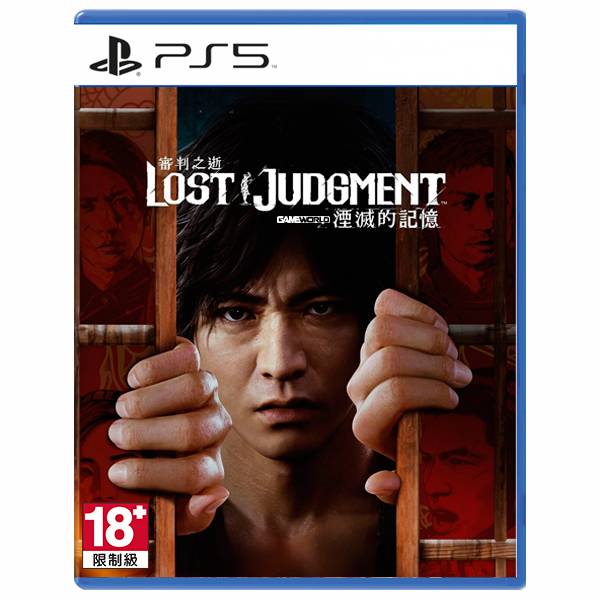 PS5 審判之逝：湮滅的記憶 / 中文版 PS4,PS5,審判之眼,審判之逝,木村拓哉,人中之龍,湮滅的記憶,SEGA,中文,玉木宏