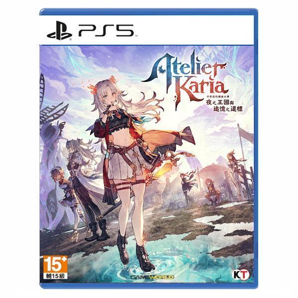 PS5 卡莉亞的鍊金工房 ~夜之王國與追憶之道標~ / 中文版 NS2,PS5,卡莉亞的鍊金工房 ~夜之王國與追憶之道標~,中文版,Nintendo Switch,萊莎,鍊金工房,RPG,角色扮演