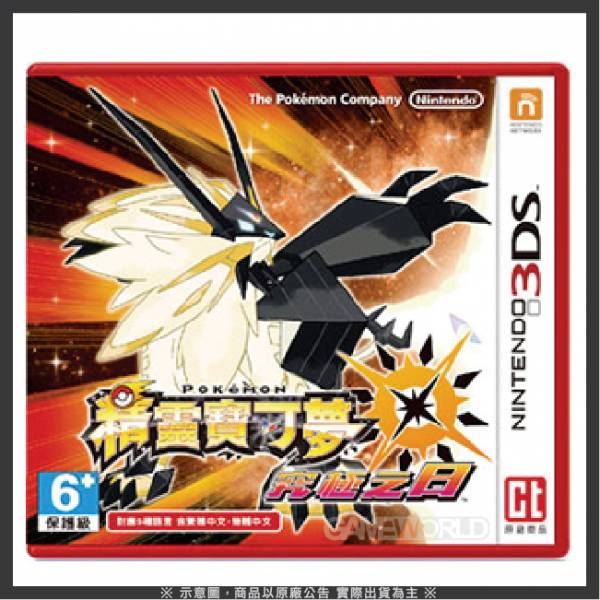 3DS 精靈寶可夢 究極之月 ※ 中文版 台灣機專用 ※  Pokémon Ultra Sun / Moon 3DS,精靈寶可夢,究極之日,月,中文版,Pokémon Ultra,Sun,Moon