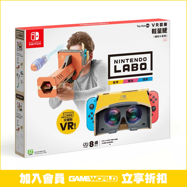 NS LABO 任天堂實驗室 Toy-Con 04: VR 套裝 // 輕量版 // 可更新成中文 // Nintendo Switch NS,任天堂 LABO,LABO,VR,VARIETY,Toy-con,Nintendo Switch,NINTENDO LABO,NINTENDO,NS LABO
