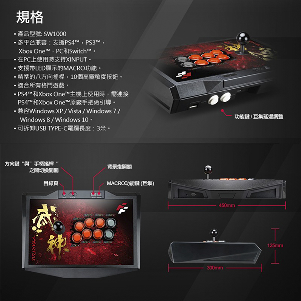 NS 富雷訊 武神 有線格鬥搖桿 FlashFire MARTIAL 1  // PS4 Xbox One可參考 NS,PS4,PC,PS3,XboxOne,格鬥搖桿,大搖,富雷訊,FlashFire,格鬥