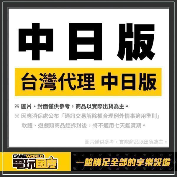 【預購】NS2 浪貓Stray / 日中版 Nintendo Switch NS2,浪貓Stray,日中版,Nintendo Switch,第三人稱,動作,冒險,RPG,角色扮演