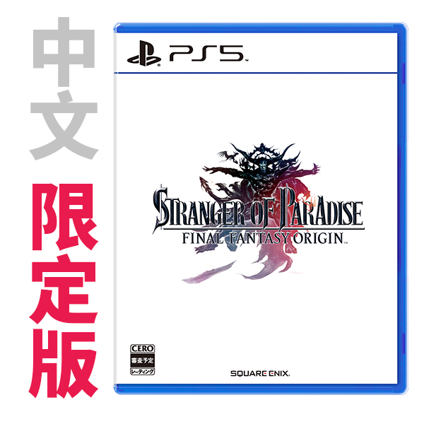 PS5 樂園的異鄉人 FINAL FANTASY 起源 / 中文 限定版 PS4,PS5,樂園的異鄉人,FINAL FANTASY,起源,FF,中文版,動作,限定版,RPG