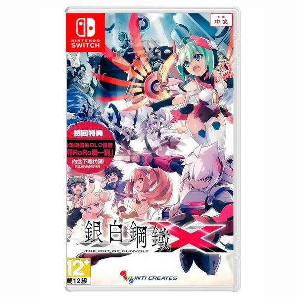 NS 銀白鋼鐵 X THE OUT OF GUNVOLT   / 中文版 PS4,NS,銀白鋼鐵,中文版,亞裘拉,蒼蘭雷霆,角色扮演,格鬥,自由,Gunvol
