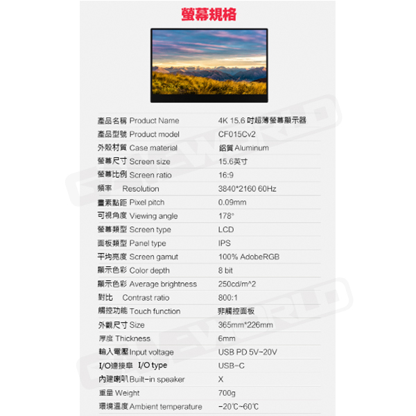 C-Force CF015 type c 攜帶式螢幕 / 15.6吋 4K / PS4 SWITCH 手機 筆電 NS,SWITCH,攜帶式螢幕,C-Froce,CF011,type c,ASUS,液晶螢幕,精靈寶可夢,隨身