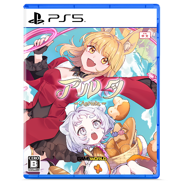 【預購】PS5 亞路塔:狐狸狐途的麵包冒險 / 日中版 PS5,NS,美少女,經營模擬,動作通關,橫向,橫版卷軸,麵包,像素,國產,台灣製,MIT,狐狸,美少女,收集,廚房,冒險,仙境傳說