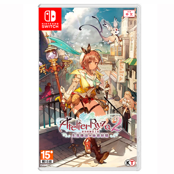 NS 萊莎的鍊金工房 2 ～失落傳說與秘密妖精～ / 中文 典藏版 NS,PS4,萊莎,鍊金,RPG,中文,萊莎2,失落傳說與秘密妖精,光榮,萊莎的鍊金工房 2 ～失落傳說與秘密妖精～