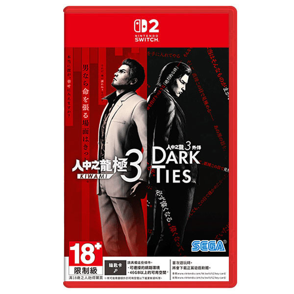 【預購】NS 人中之龍 極 3 / 人中之龍3 外傳 Dark Ties / 中文版 Nintendo Switch NS,人中之龍 極3,外傳,Dark Ties,中文版,Nintendo Switch,動作,冒險,桐生,人中之龍