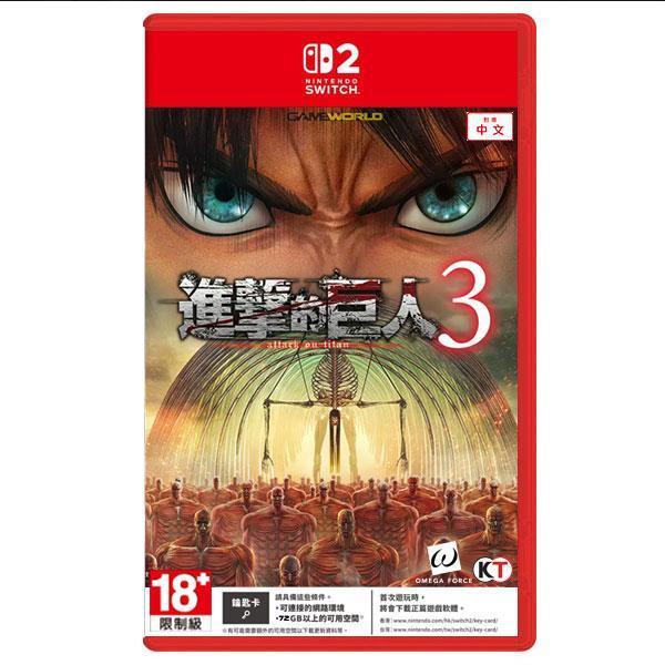 NS2 進擊的巨人 3 / 中文版 Nintendo Switch PS5,進擊的巨人3,中文版,戰術,狩獵,動作,調查兵,艾連,阿爾敏,米卡莎,NS2