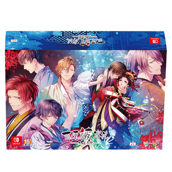 【預購】NS 吉原彼岸花 久遠之契 / 亞中 限定版 Nintendo Switch NS,吉原彼岸花 久遠之契,亞中版,Nintendo Switch,Switch,女性向,少女,冒險,乙女