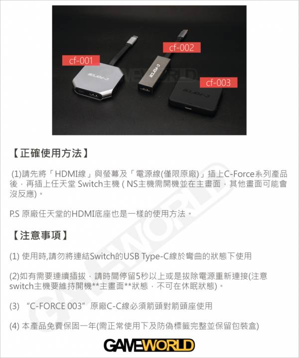 C-FORCE 多功能轉接器 【CF003】 USB-C 取代 SWITCH原廠底座 支援 Mac ※ 台灣公司貨一年保固 Nintendo Switch,Switch,轉接器,NS,原廠底座,華為,充電,三星,Mac,CFORCE