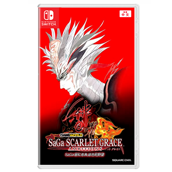 NS SaGa 緋紅恩典 緋色的野望 / 亞中版 NS,SaGa,緋紅恩典,緋色的野望,亞中版,RPG,時間軸系統,戰鬥,SQUARE ENIX