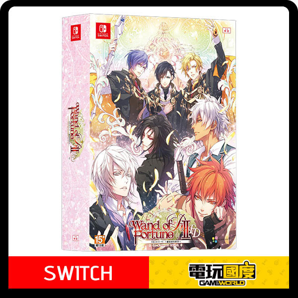 【預購】NS Wand of Fortune R2 FD ～獻給妳的終章～ / 亞中 限定版 NS,Wand of Fortune R2 FD ～獻給妳的終章～,亞中版,Wand of Fortune R2,幸運之杖,乙女,戀愛,冒險,限定版