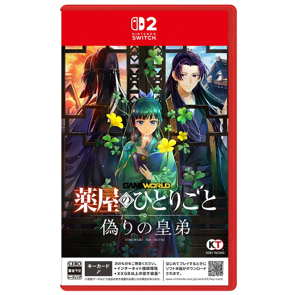 【預購】NS2 藥師少女的獨語 ～真假皇弟～ / 中文版 Nintendo Switch NS,NS2,Nintendo Switch,劇情,互動,動畫,貓貓,推理,解謎,益智