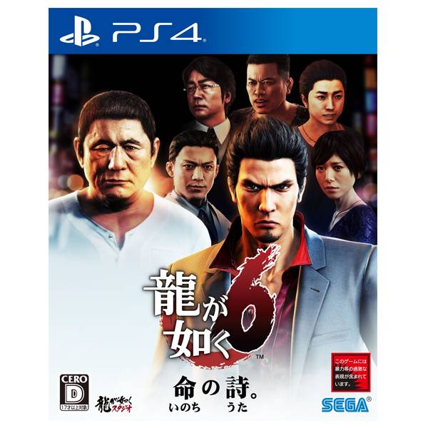 PS4 人中之龍6＊中文版＊生命詩篇 Yakuza PS4,人中之龍 6,中文版,生命詩篇,Yakuza