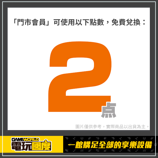 【門市兌換】皮克敏 3 噴霧瓶 贈品,兌換,門市會員,電玩國度,門市兌換,皮克敏,3,噴霧瓶,豪華版,防疫