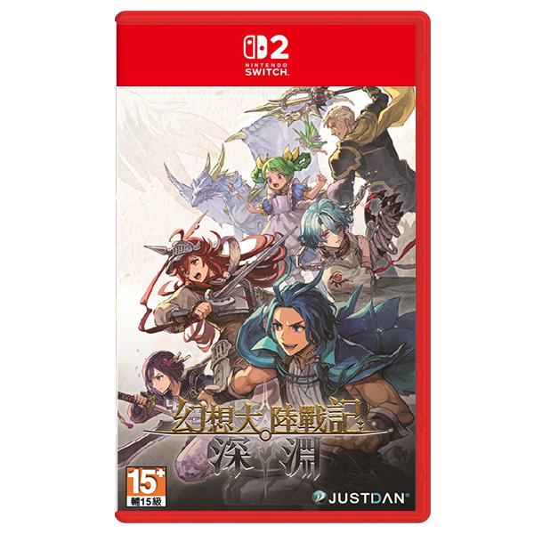 【預購】NS2 幻想大陸戰記 深淵 / 亞中 一般版 Nintendo Switch NS2,PS5,幻想大陸戰記 深淵,亞中,一般版,Nintendo Switch,3D,戰略,模擬