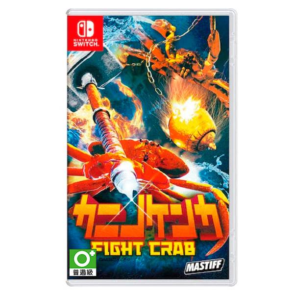 NS 螃蟹大戰 螫戰︰敗者蟹鍋 / 亞中版 NS,螃蟹大戰,螫戰,敗者蟹鍋,連線,格鬥,對戰,中文,惡搞,多人