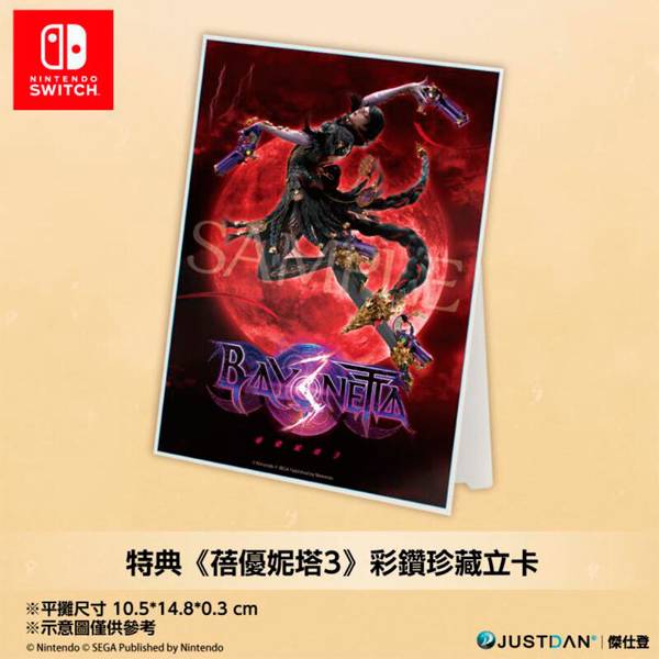 NS 蓓優妮塔3 / 魔兵驚天錄 / 中文版 / Bayonetta 3 NS,蓓優妮塔,貝姐,貝姊,合輯,CLIMAX EDITION,Nintendo Switch,動作過關,Switch,Bayonetta