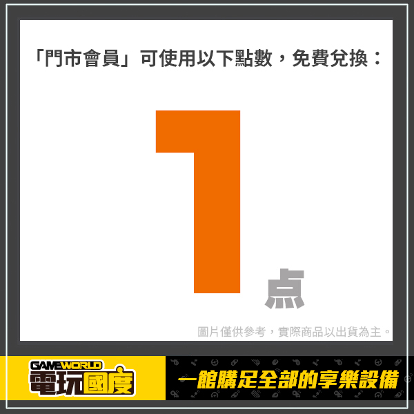 【門市兌換】洛克人11 酷卡 贈品,兌換,門市會員,電玩國度,全境封鎖,T恤,T-shirt,衣服,特典,