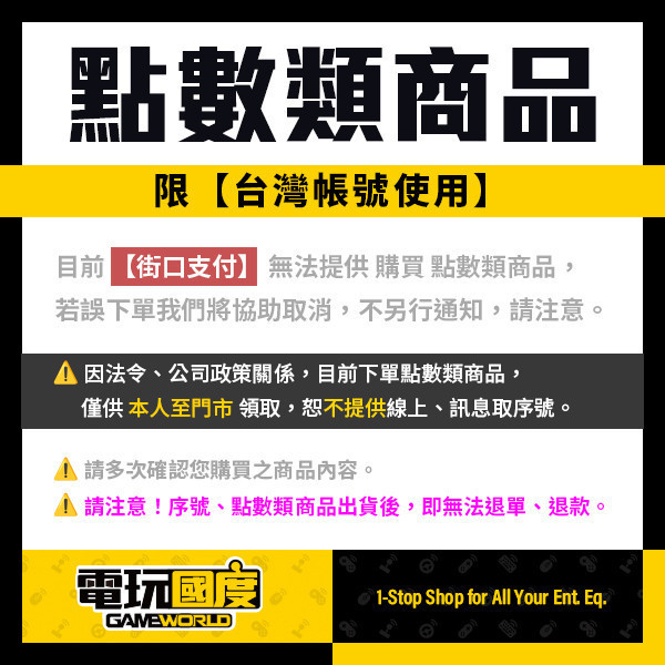 MyCard 最強蝸牛專屬卡 3290點  / 數位序號 / 合作經銷商 / 不提供線上取號 MyCard,最強蝸牛,3290點,放置遊戲,RPG,專屬卡,序號,線上,手遊,智冠