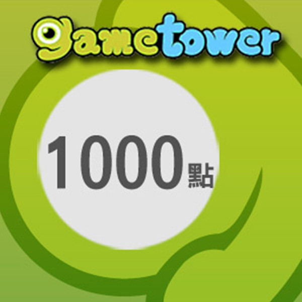 Game 淘卡 1000點  / 數位序號 / 合作經銷商 / 不提供線上取號 Game 淘卡,Gametower,1000點,唯舞獨尊,明星三缺一,封神online,序號,線上,手遊,智冠
