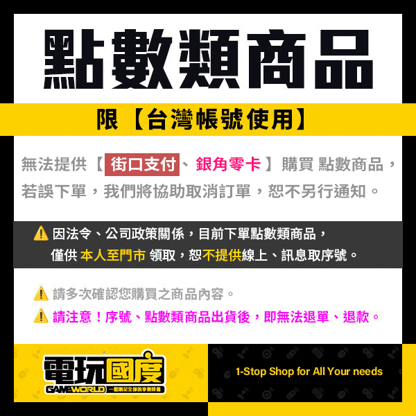 【僅供門市自取】MyCard 3000點 / 數位序號 / 合作經銷商 / 不提供線上取號 MyCard,3000點,神魔之塔,天堂2M,點數卡,手遊,智冠,經銷商,數位序號,線上