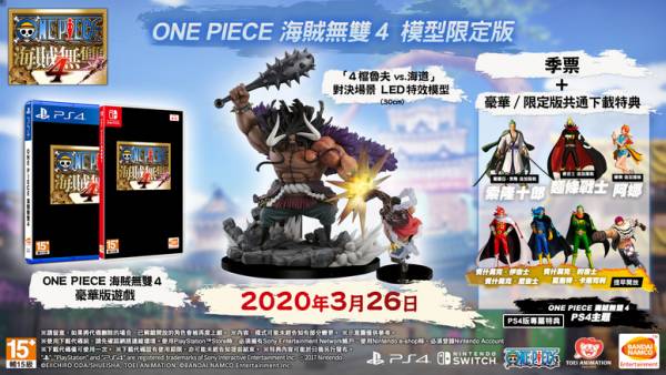 PS4 航海王 海賊無雙 4 / 中文 限定版 PS4,NS,航海王,海賊無雙,海賊無雙4,四檔,魯夫,肌肉氣球,中文版,海賊王