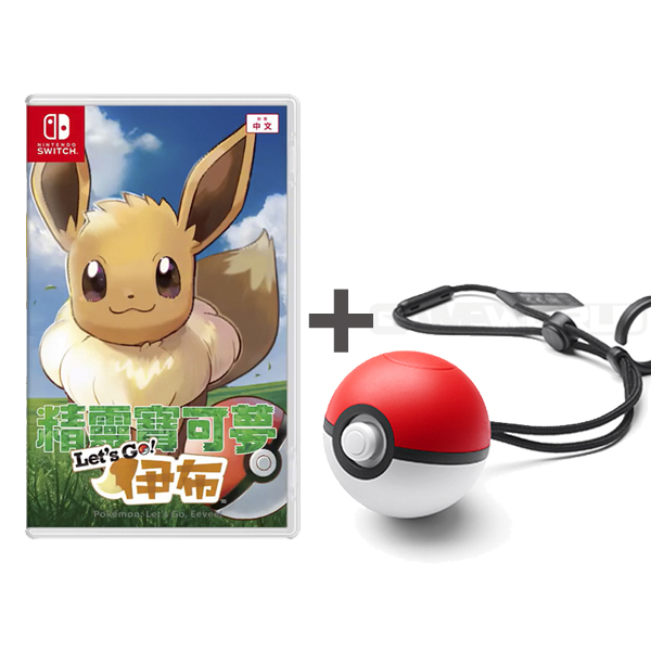 【限量特飾版】 NS 主機 同捆 精靈寶可夢 Let’s Go！伊布 ＋ 精靈球 ※ 中文版 ※ 台灣代理公司貨 ※ Nintendo Switch 任天堂,Switch,Nintendo,NS,精靈寶可夢,Let's Go！,皮卡丘,伊布,精靈球,神奇寶貝