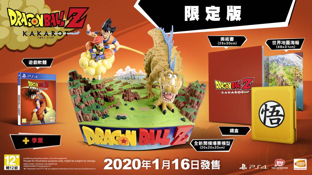 PS4 七龍珠 Z 卡卡洛特 / 中文版 / 限定版 PS4,七龍珠,悟空,火影忍者,賽亞人,中文版,RPG,動作,故事