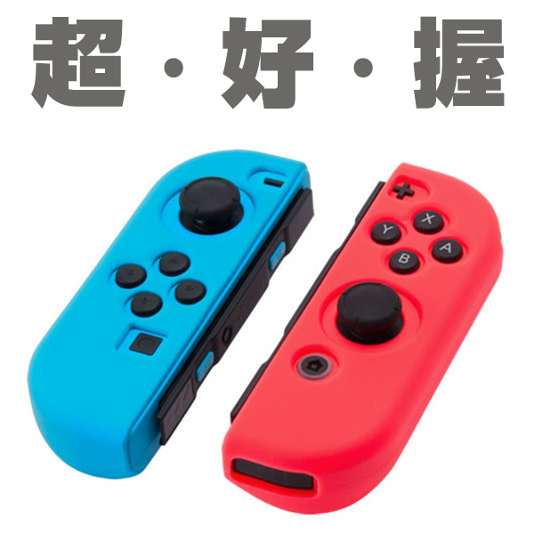 NS Joy-con 手把用 加厚型 // 紅藍色 // 矽膠 果凍套 // 散裝 // 水晶殼可參考 // Nintendo Switch  Nintendo Switch,Switch,收納包,NS,保護貼,卡夾盒,水晶殼,矽膠套,握把套,手把套