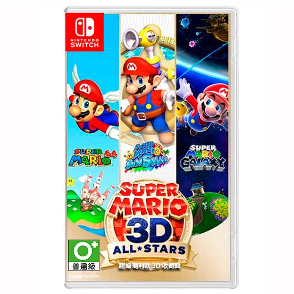 NS 超級瑪利歐 3D 收藏輯 / 亞日版 NS,超級瑪利歐,3D,N64,GameCube,Wii,超級瑪利歐銀河,超級瑪利歐陽光,日文,合輯,35週年